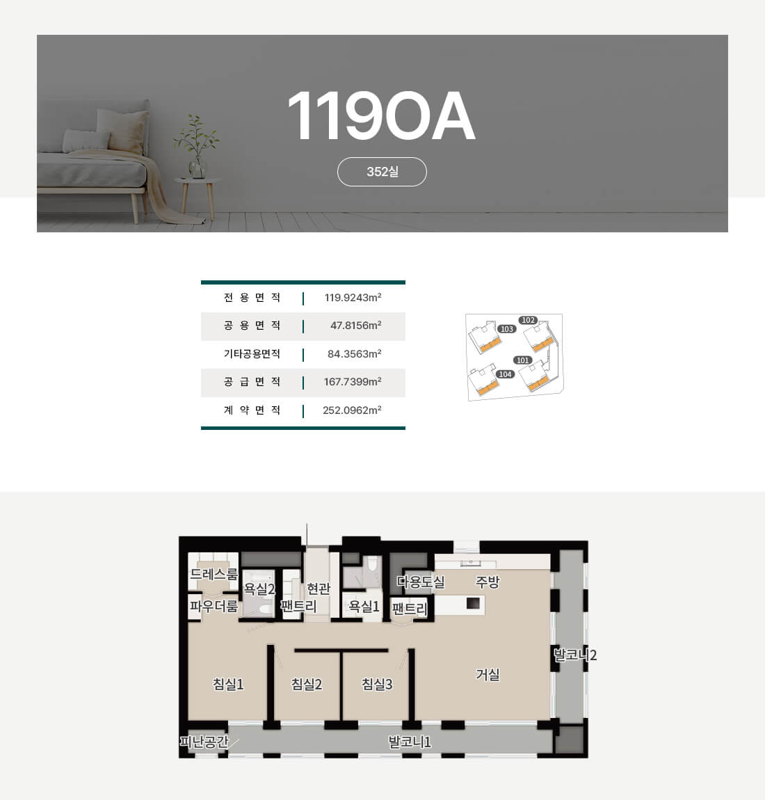 119A