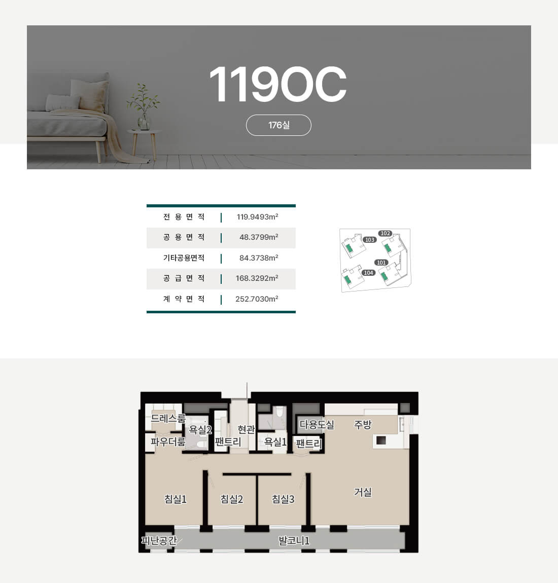 119C