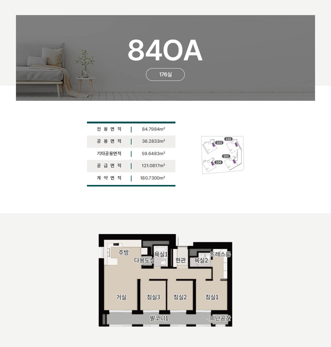 84A